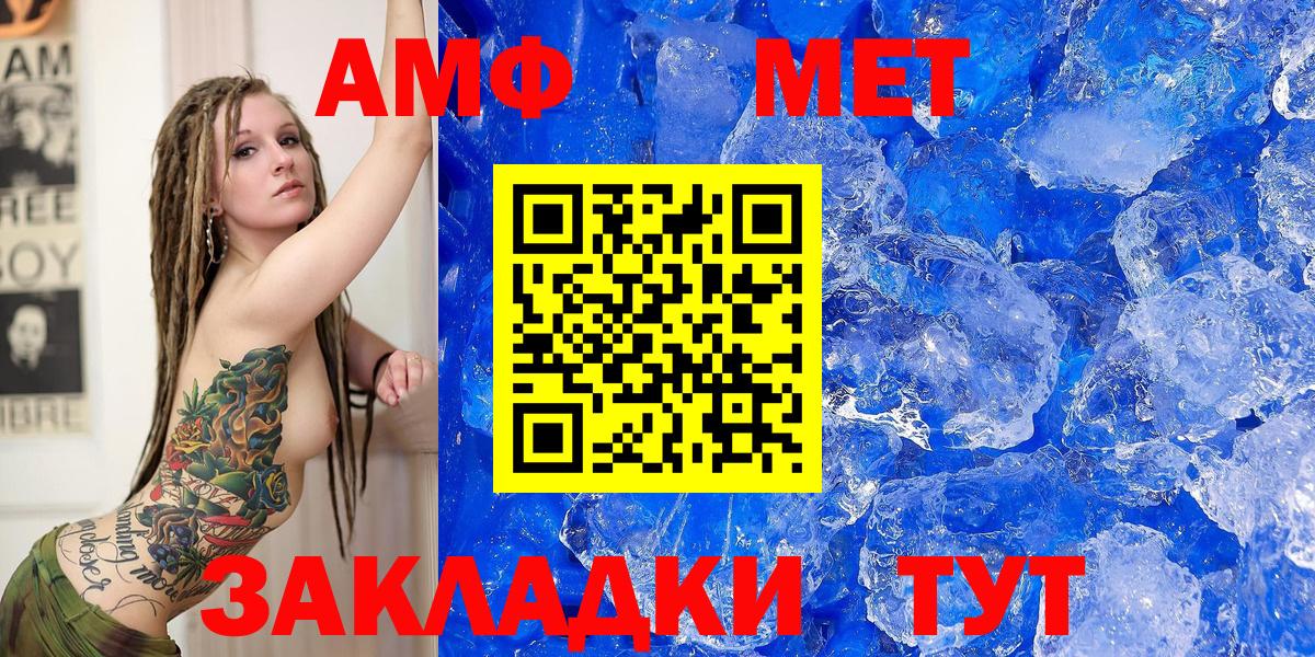 Амфетамин 97%  АМФЕТАМИН  Губкинский  Вход с VPN 