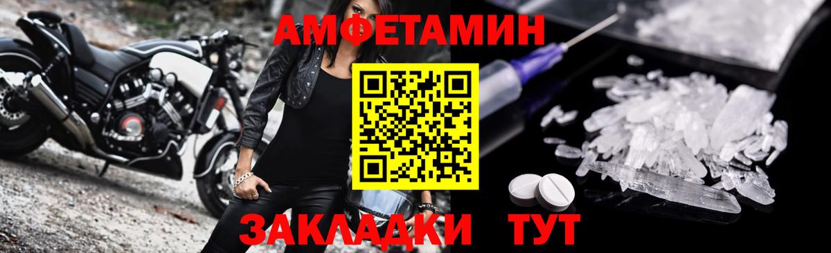 Амфетамин Розовый Губкинский