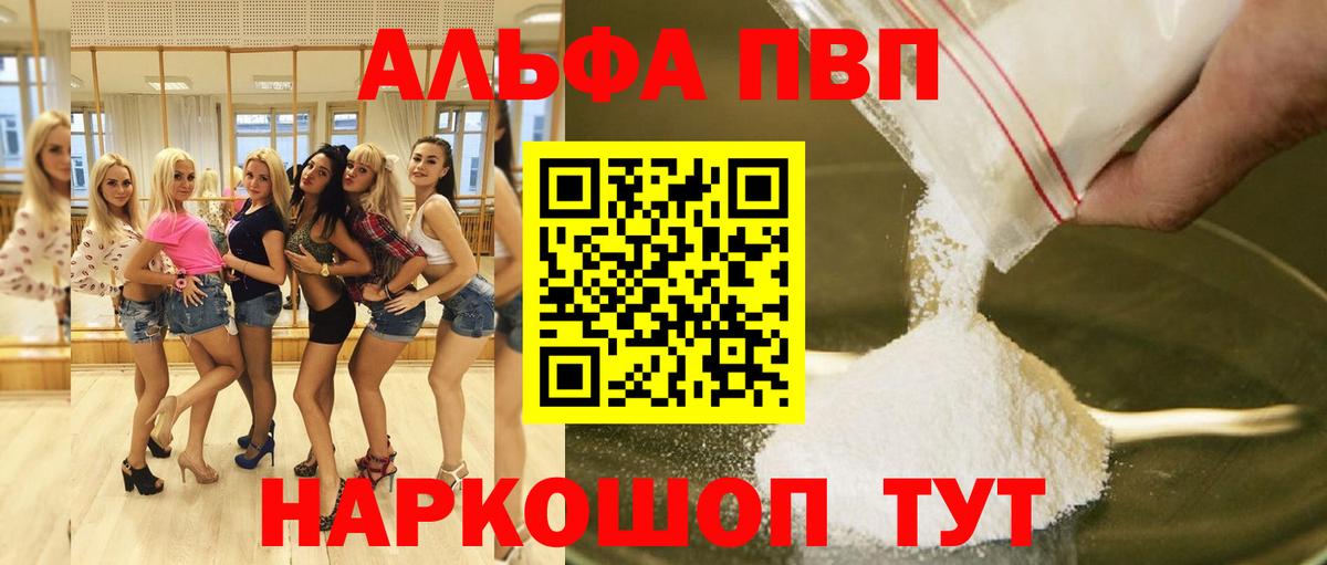 Alpha PVP Crystall  APVP крисы CK  Вход с VPN  APVP  Alpha-PVP Crystall  закладка  Губкинский 
