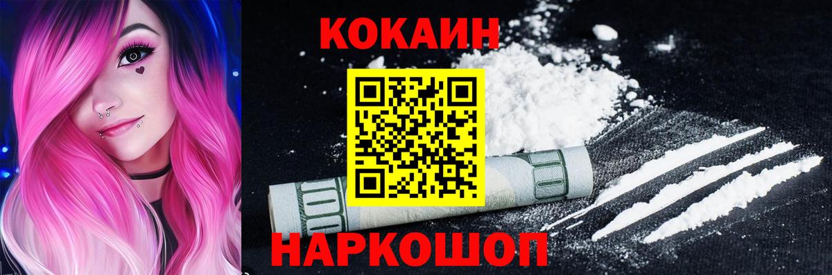 Губкинский  Cocaine Колумбийский  Вход с VPN 