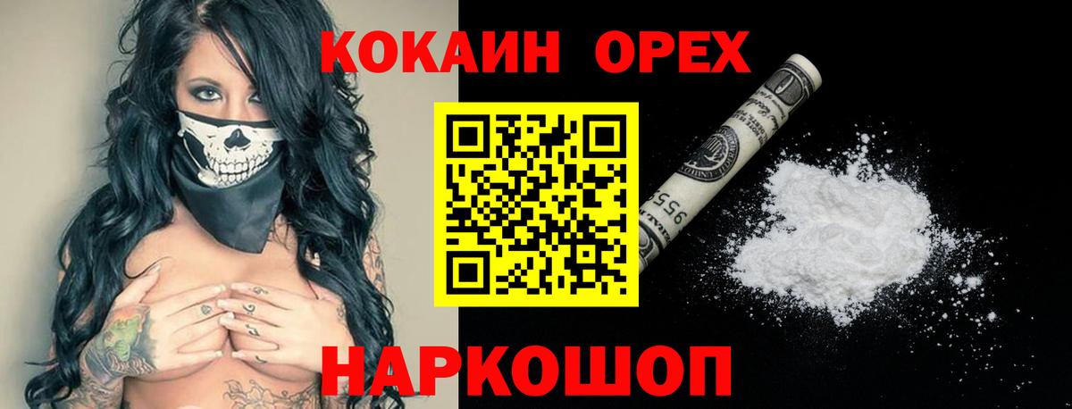 КОКАИН Columbia Губкинский