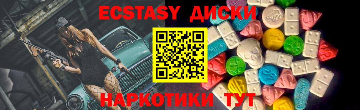 Экстази Cube  Экстази DUBAI  Вход с VPN  гидра онион  Губкинский  Ecstasy 