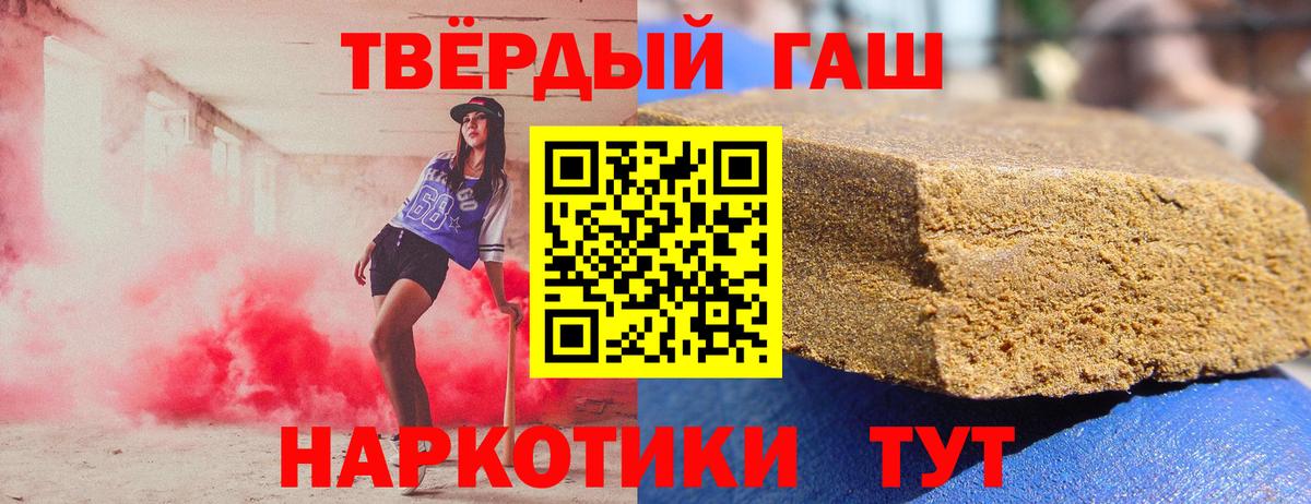 ГАШИШ Изолятор  продажа наркотиков  ГАШ убойный  Губкинский  Вход с VPN 