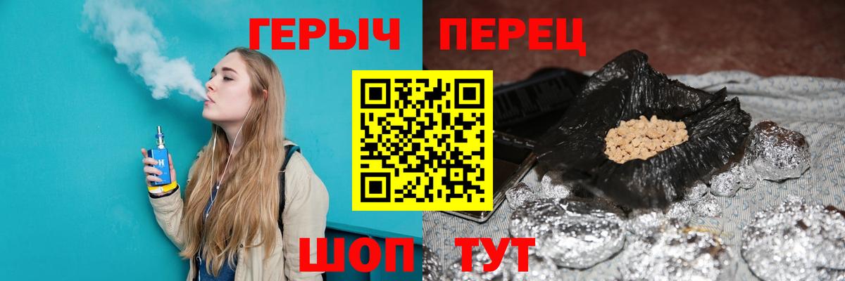 Героин VHQ  Вход с VPN  Губкинский 