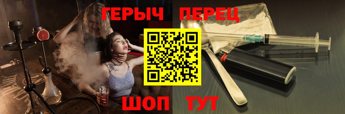 Героин герыч Губкинский