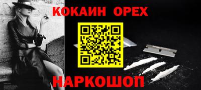 кокаин премиум Малоярославец