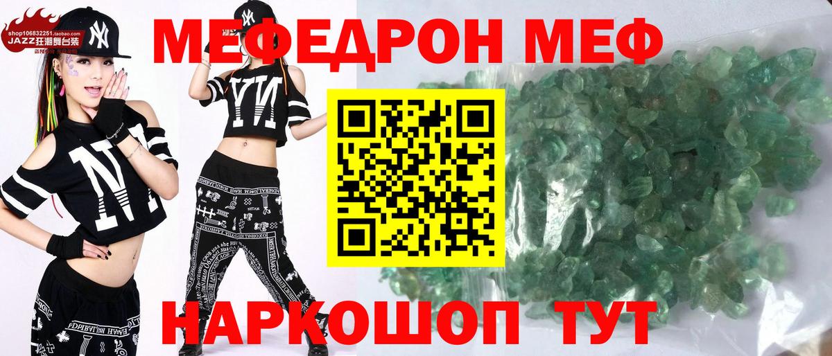 МЕФ мука  МЕФ кристаллы  Мефедрон  Губкинский  Мефедрон  Вход с VPN 