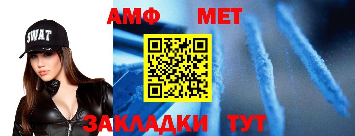 Первитин Methamphetamine Губкинский